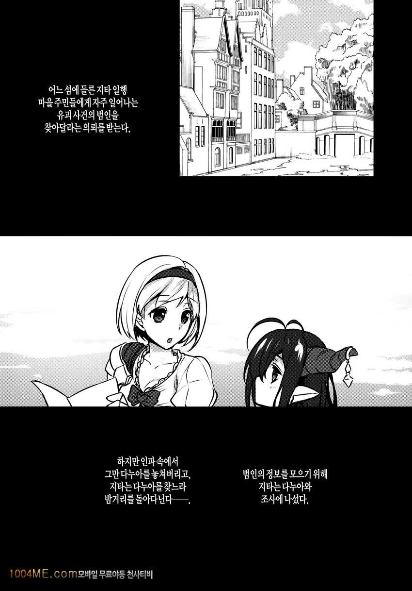 BLUE IMPULSE_by 망가 이미지 #3