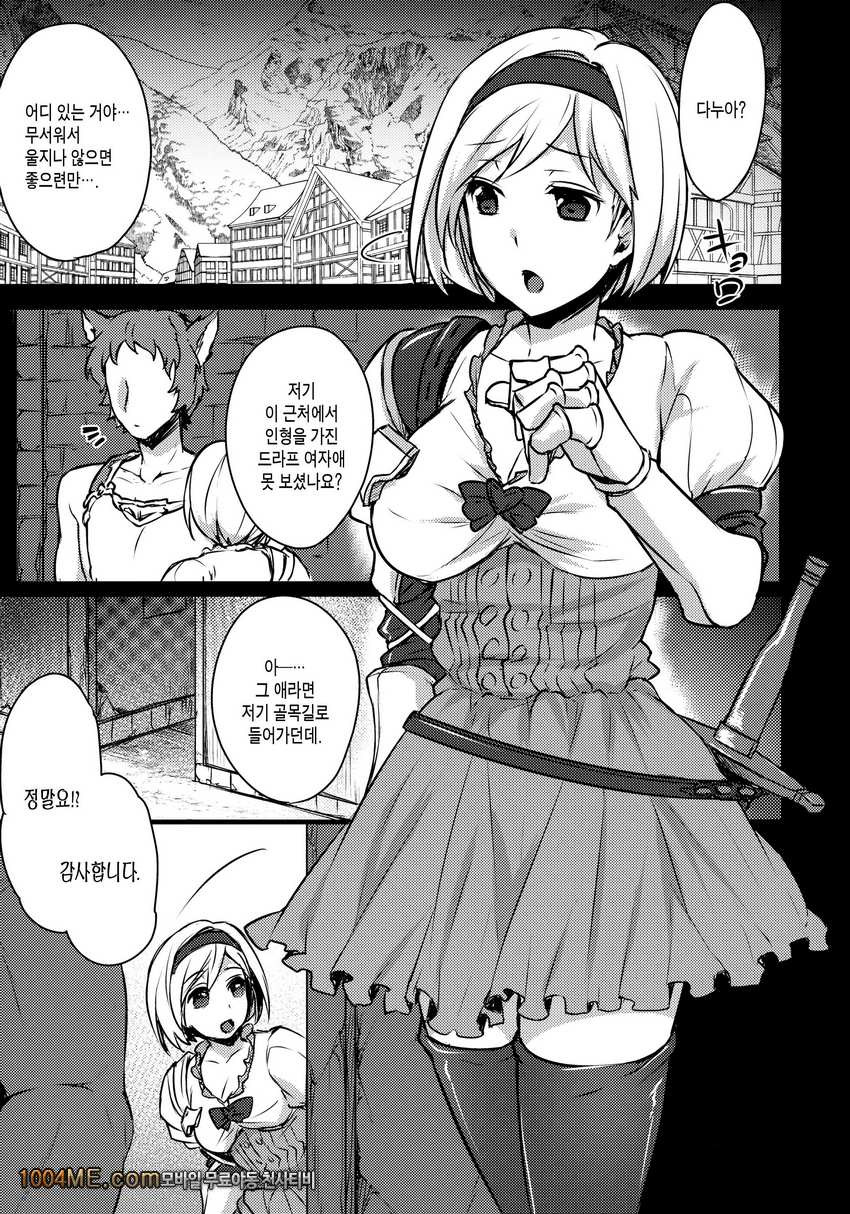 BLUE IMPULSE_by 망가 이미지 #4