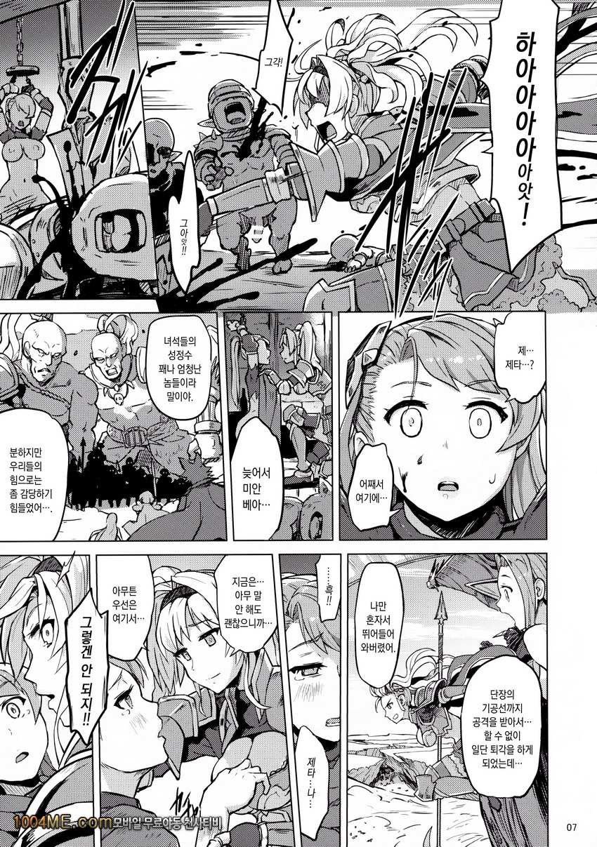 쾌락의 각인_by 망가 이미지 #8