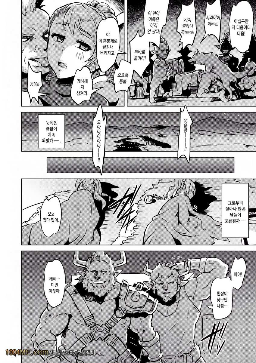 쾌락의 각인_by 망가 이미지 #15