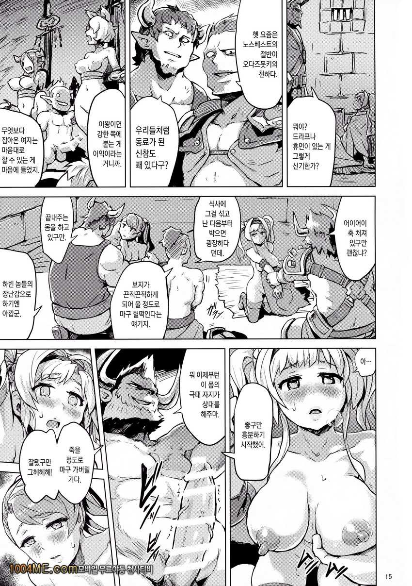 쾌락의 각인_by 망가 이미지 #16