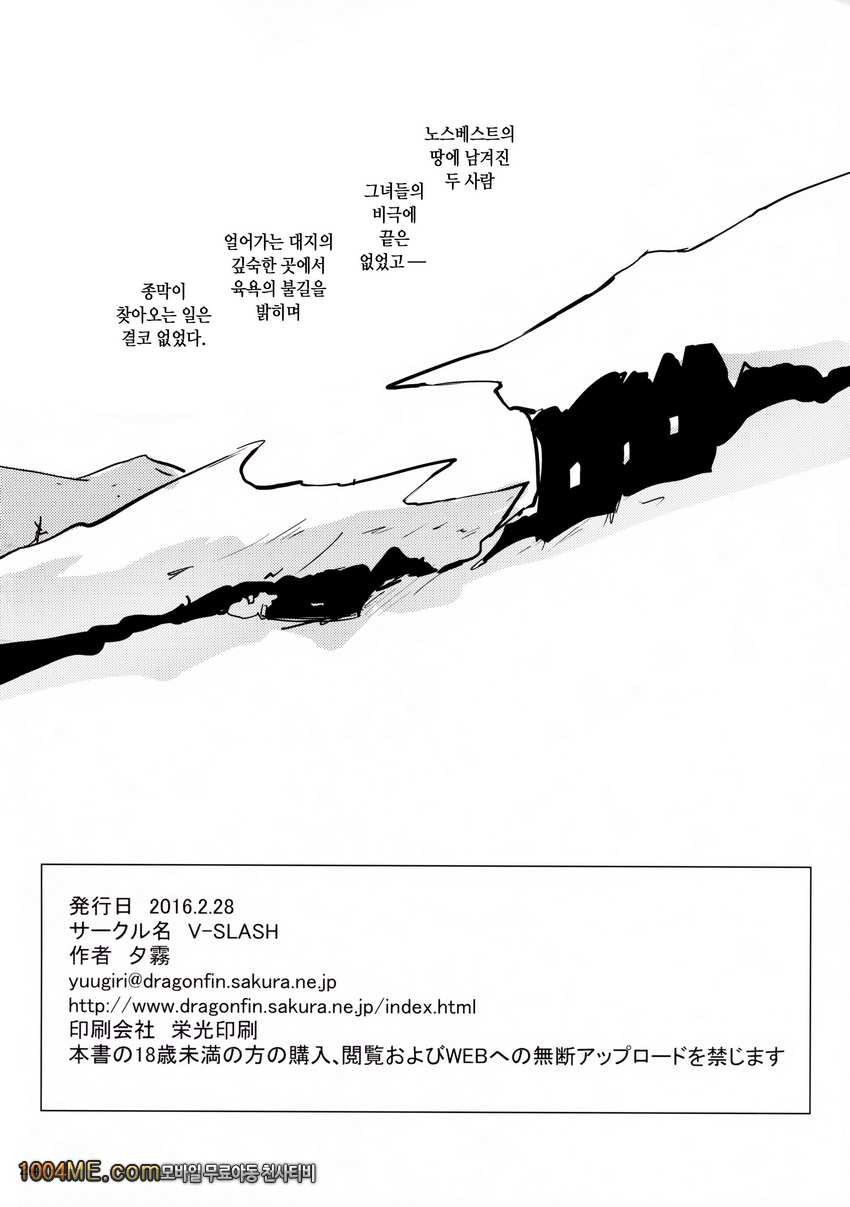 쾌락의 각인_by 망가 이미지 #25