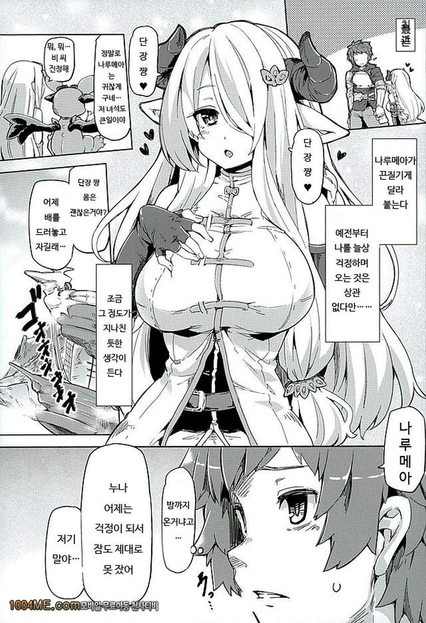 단장쨩 단장쨩_by 망가 이미지 #4