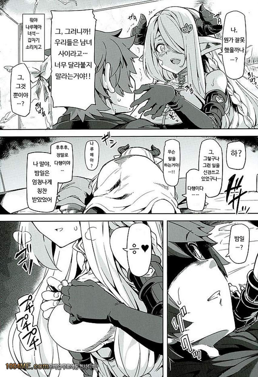 단장쨩 단장쨩_by 망가 이미지 #8