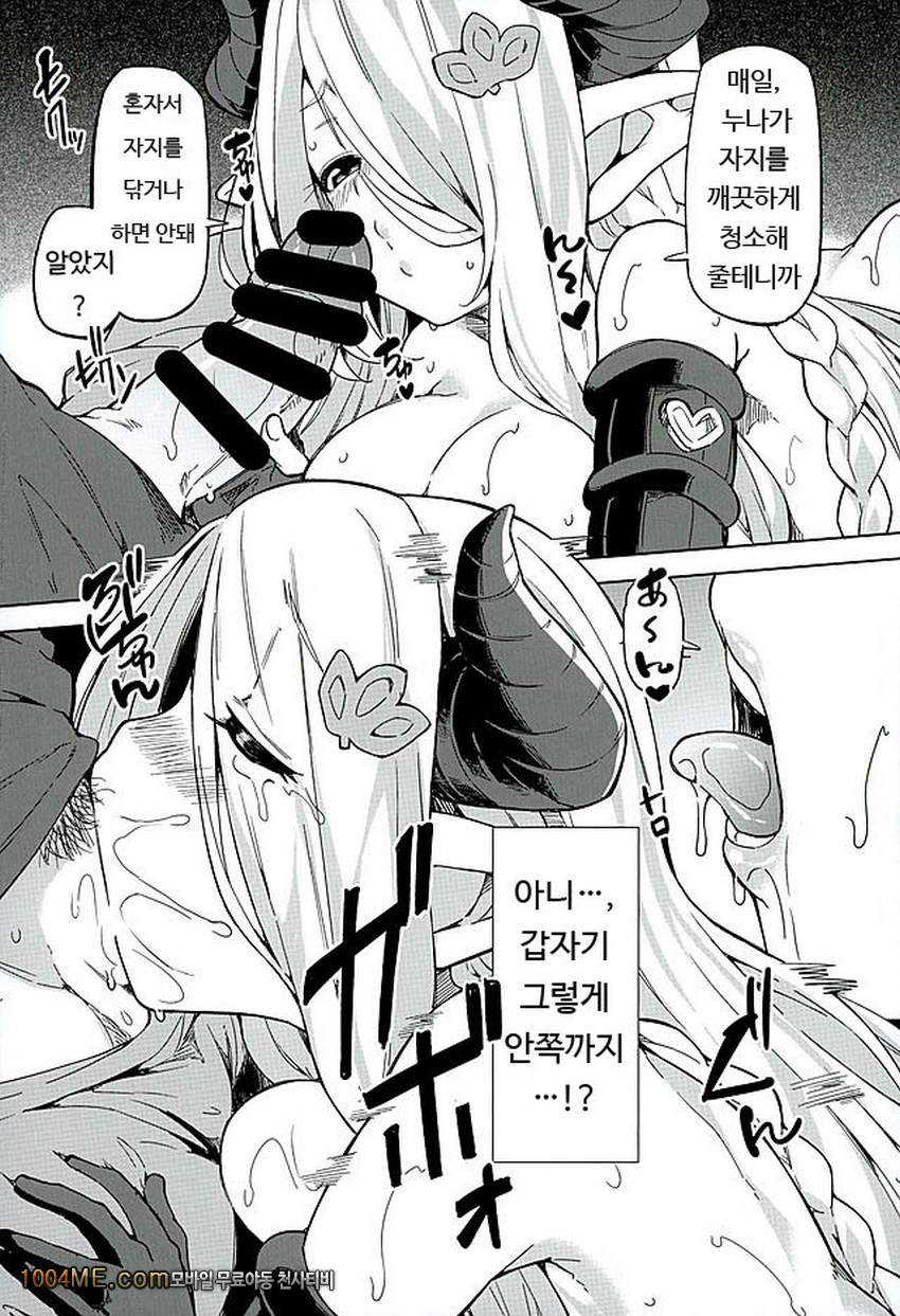 단장쨩 단장쨩_by 망가 이미지 #11