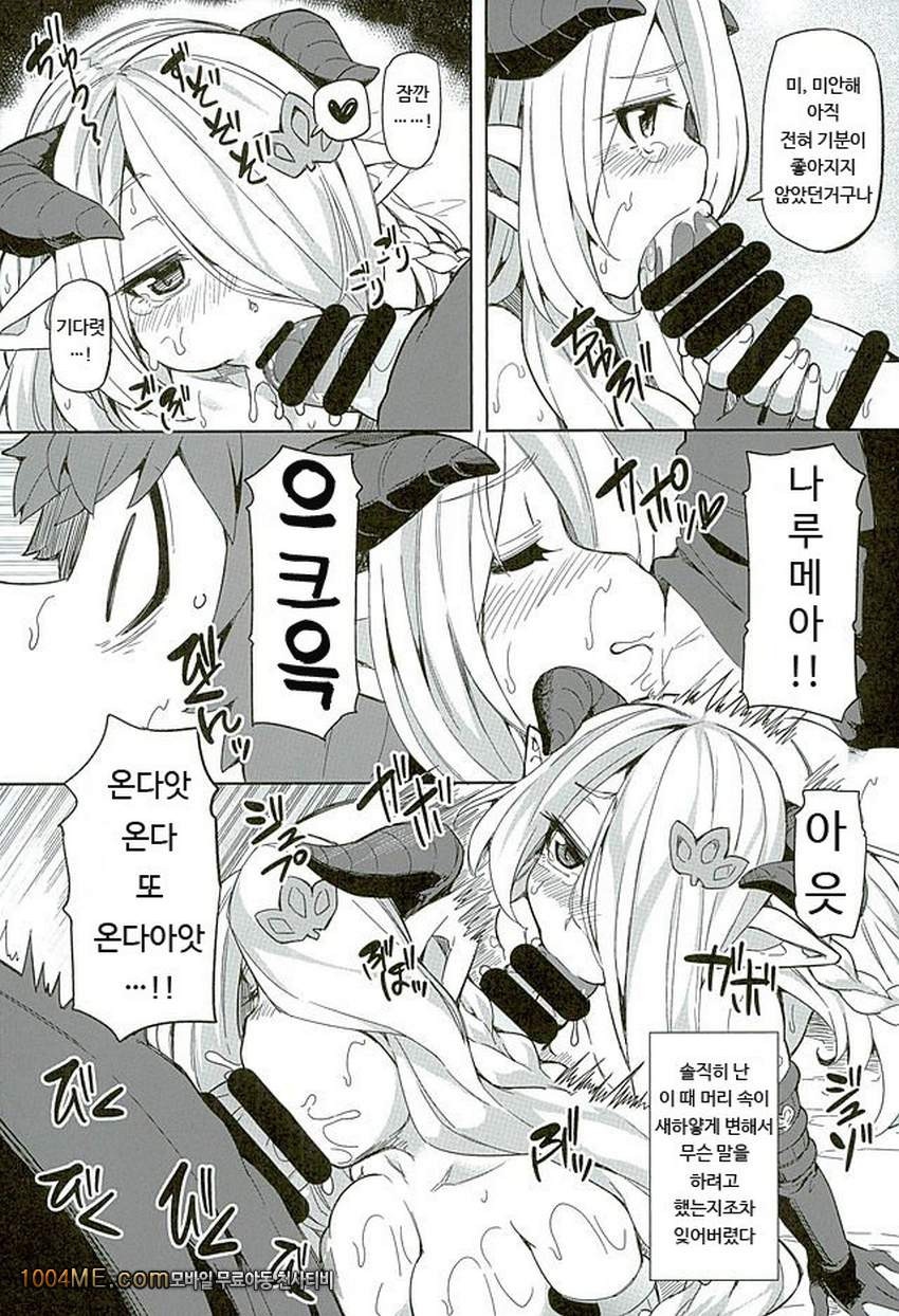 단장쨩 단장쨩_by 망가 이미지 #14