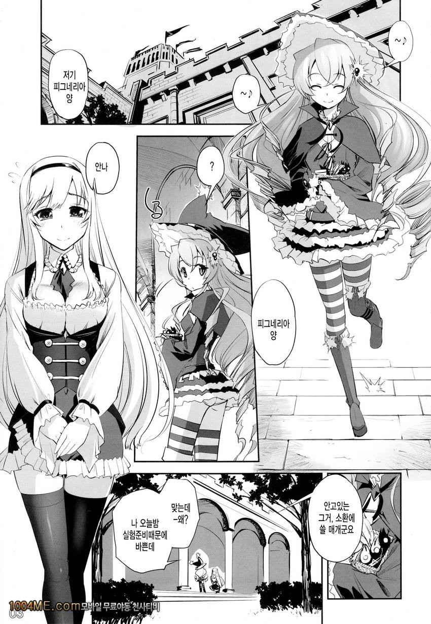 안나와 마녀의 촉수유희_by 망가 이미지 #2