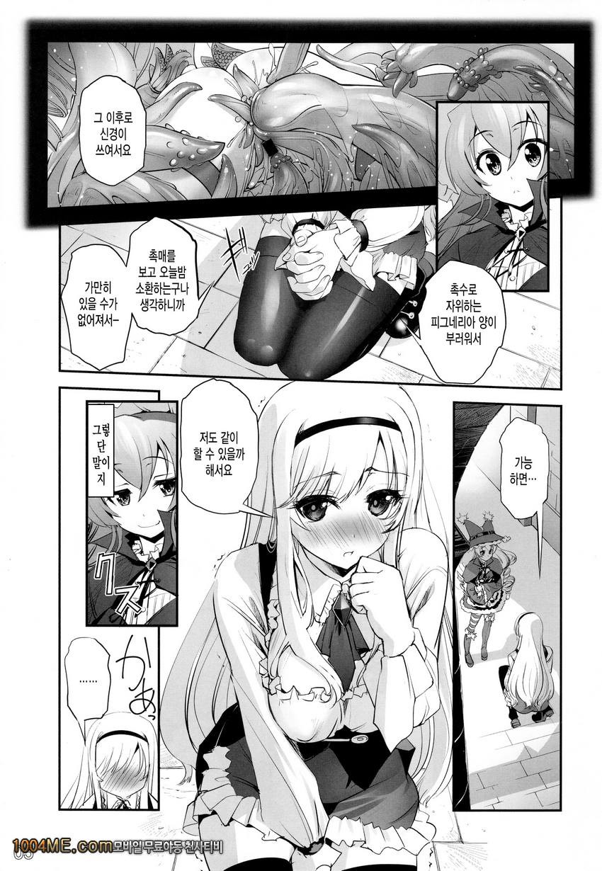 안나와 마녀의 촉수유희_by 망가 이미지 #4