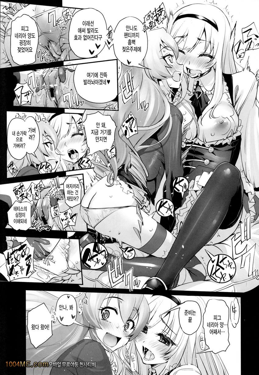 안나와 마녀의 촉수유희_by 망가 이미지 #10