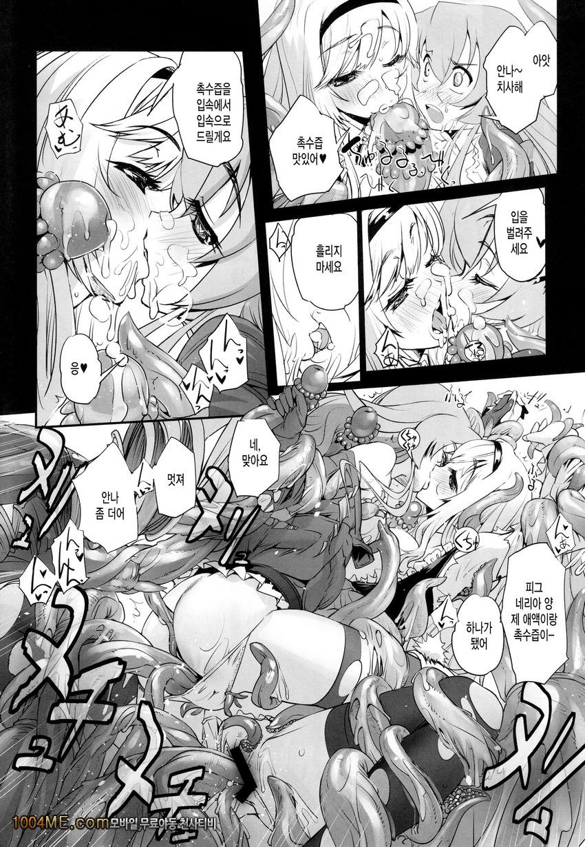 안나와 마녀의 촉수유희_by 망가 이미지 #24