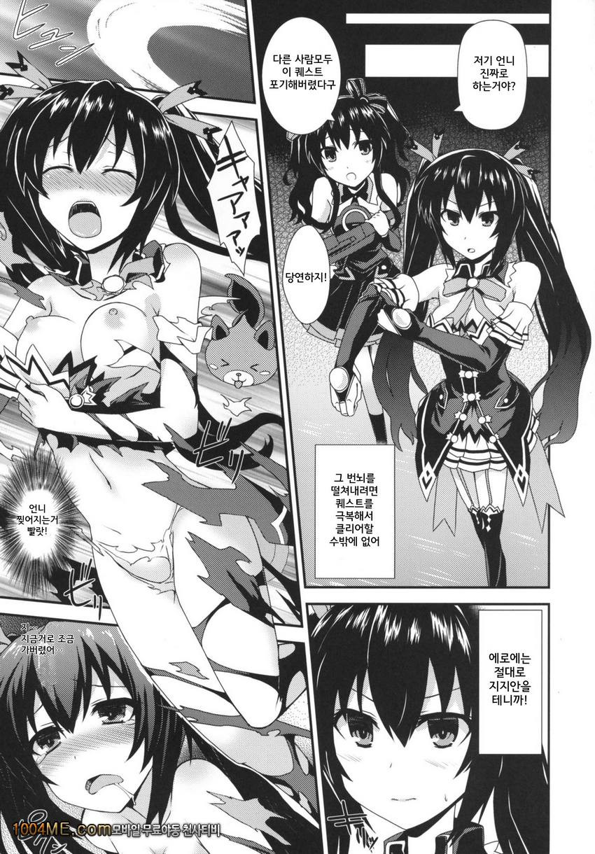 색욕의 서스테인_by 망가 이미지 #6