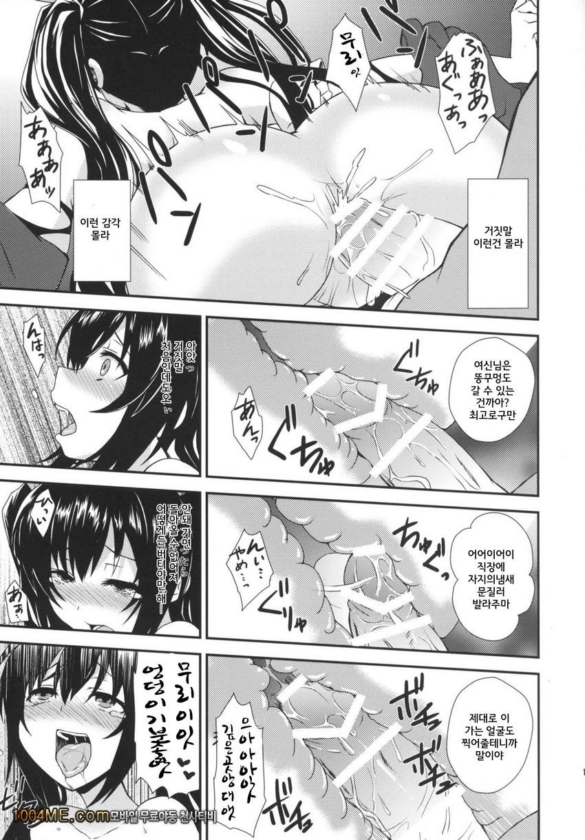 색욕의 서스테인_by 망가 이미지 #18