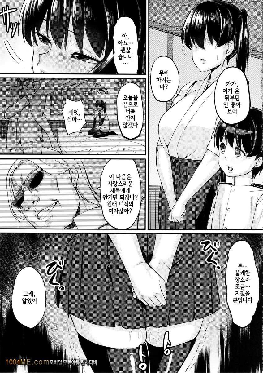 따듯한건 어떠세요?_by 망가 이미지 #10