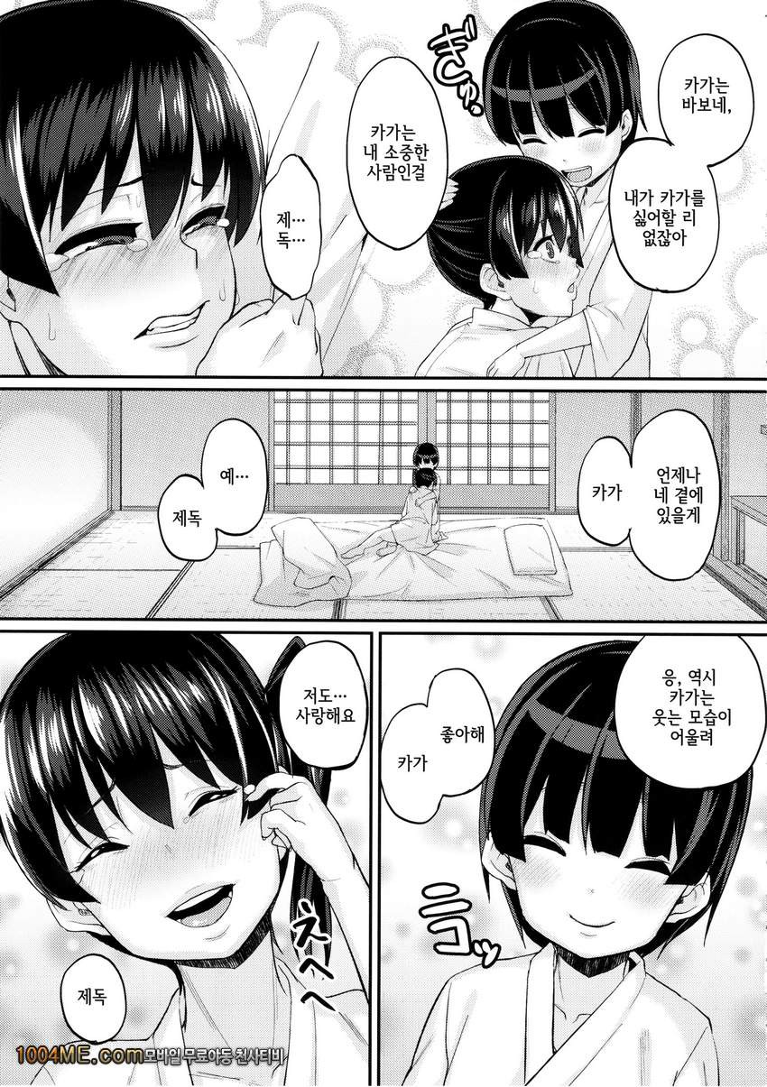 따듯한건 어떠세요?_by 망가 이미지 #14