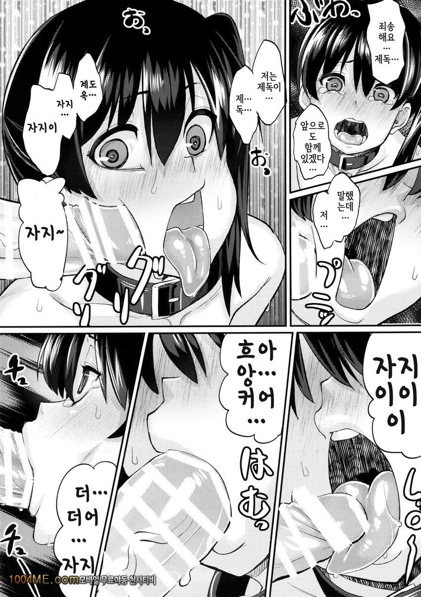 따듯한건 어떠세요?_by 망가 이미지 #19