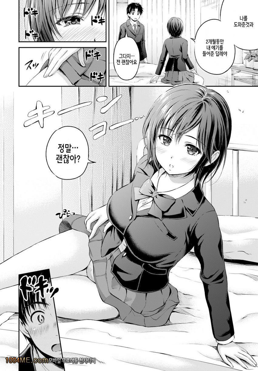 사랑에 홀려_by 망가 이미지 #4