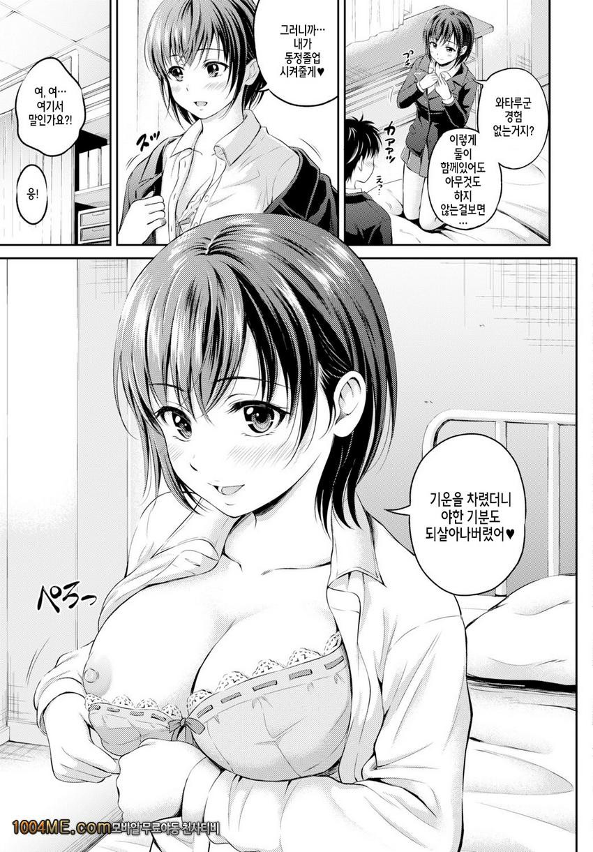 사랑에 홀려_by 망가 이미지 #5