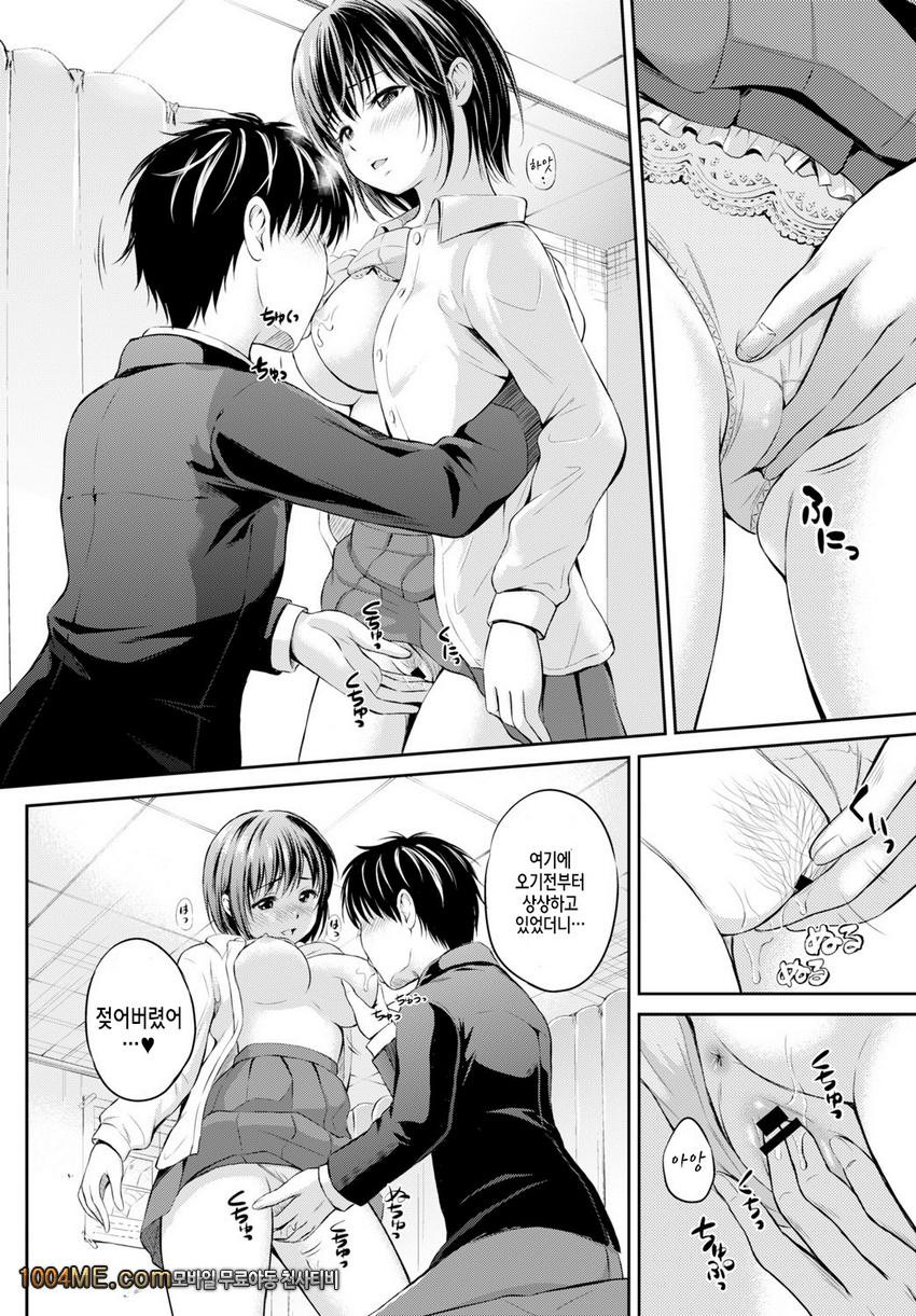 사랑에 홀려_by 망가 이미지 #8