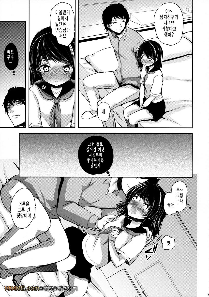 Seijun JC Hatsuenkou_by 망가 이미지 #6