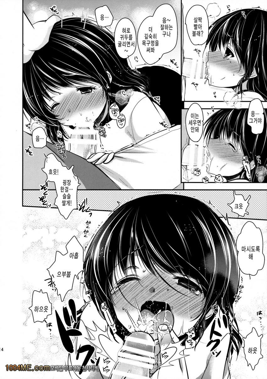 Seijun JC Hatsuenkou_by 망가 이미지 #13