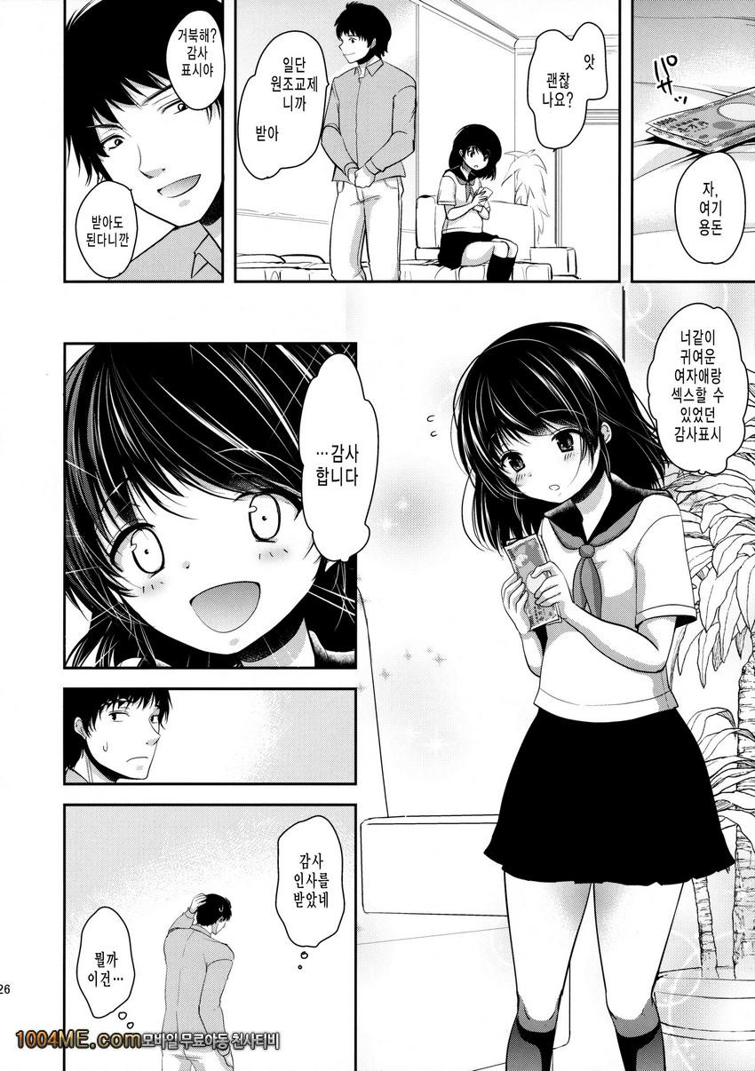 Seijun JC Hatsuenkou_by 망가 이미지 #25