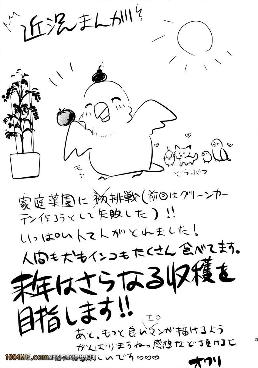 Seijun JC Hatsuenkou_by 망가 이미지 #28