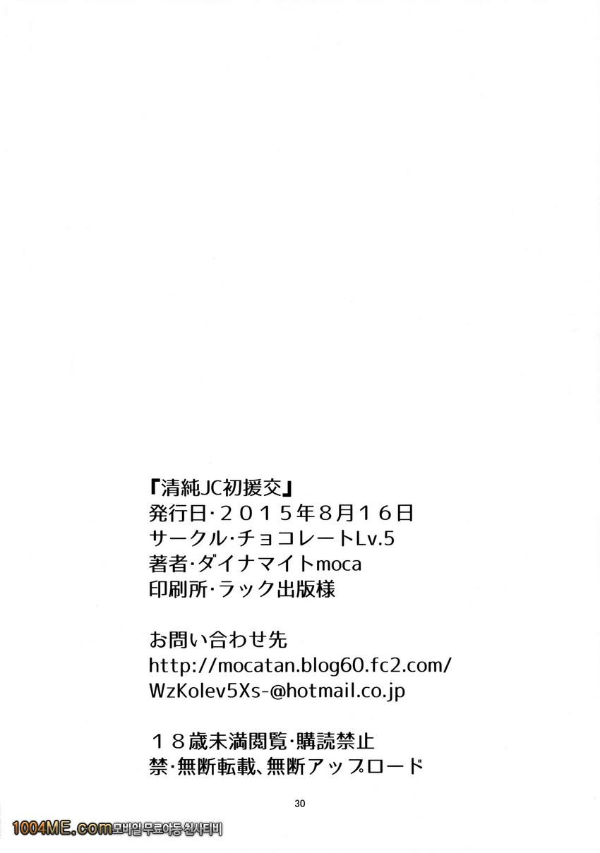 Seijun JC Hatsuenkou_by 망가 이미지 #29