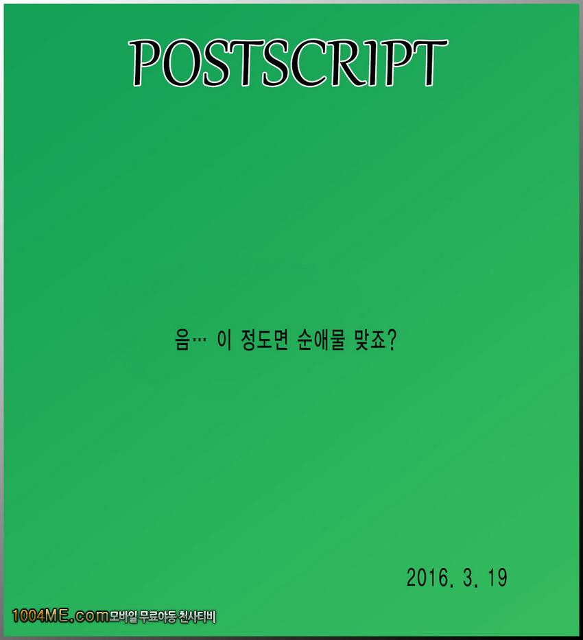 Seijun JC Hatsuenkou_by 망가 이미지 #31