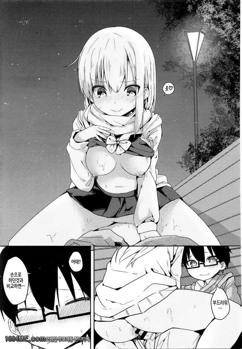 혜성 밀회_by 망가 이미지 #6