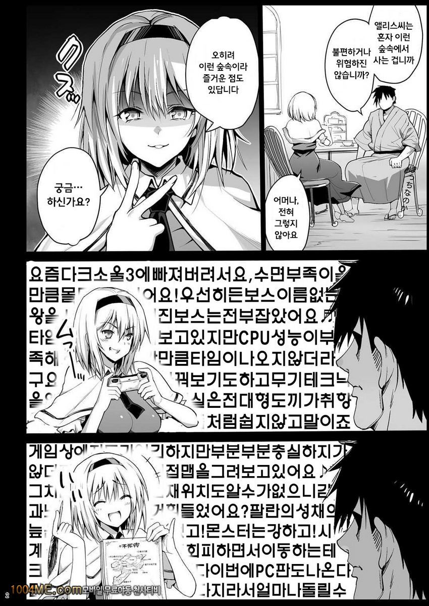 Saimin Alice -Omoi no mama ni Yarimakuri-_by 망가 이미지 #3