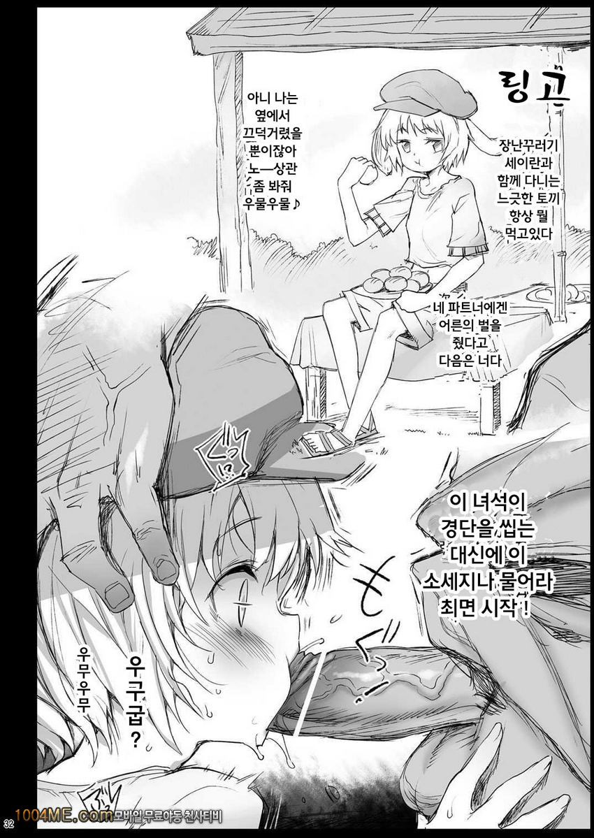 Saimin Alice -Omoi no mama ni Yarimakuri-_by 망가 이미지 #33