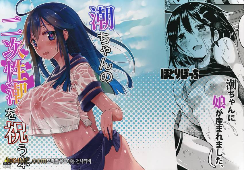 Ushio-chan no Nijiseichou o Iwau Hon_by 망가 이미지 #2