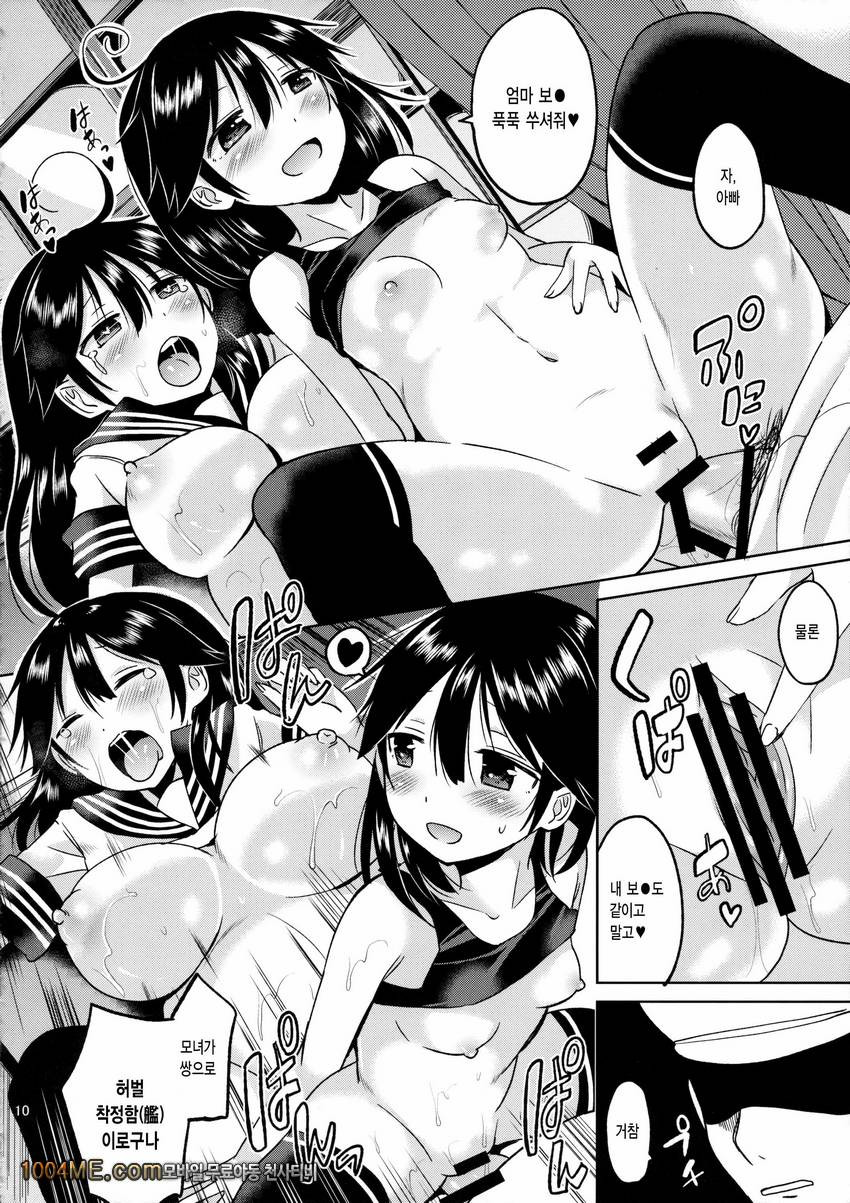 Ushio-chan no Nijiseichou o Iwau Hon_by 망가 이미지 #12