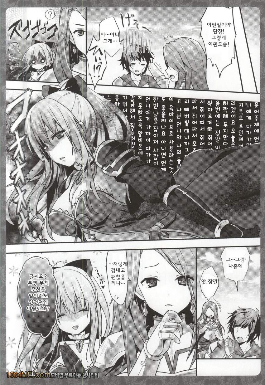 Vila no Karada de Tashikamete sashiagemasuwa_by 망가 이미지 #11