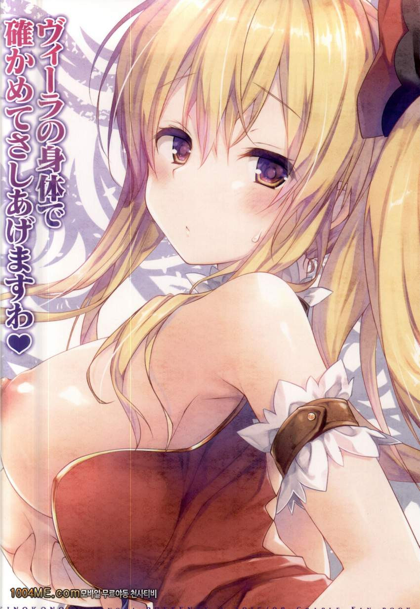 Vila no Karada de Tashikamete sashiagemasuwa_by 망가 이미지 #12