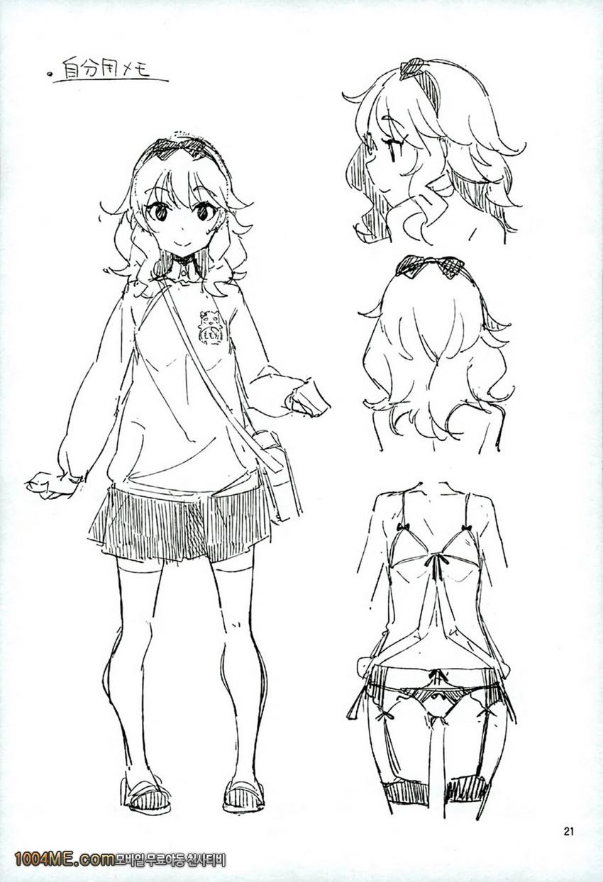 Watakushi, Kodomo ja Arimasen no yo_by 망가 이미지 #20