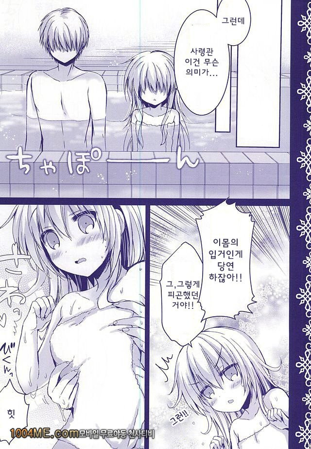 Yome Nikki Hibiki_by 망가 이미지 #2