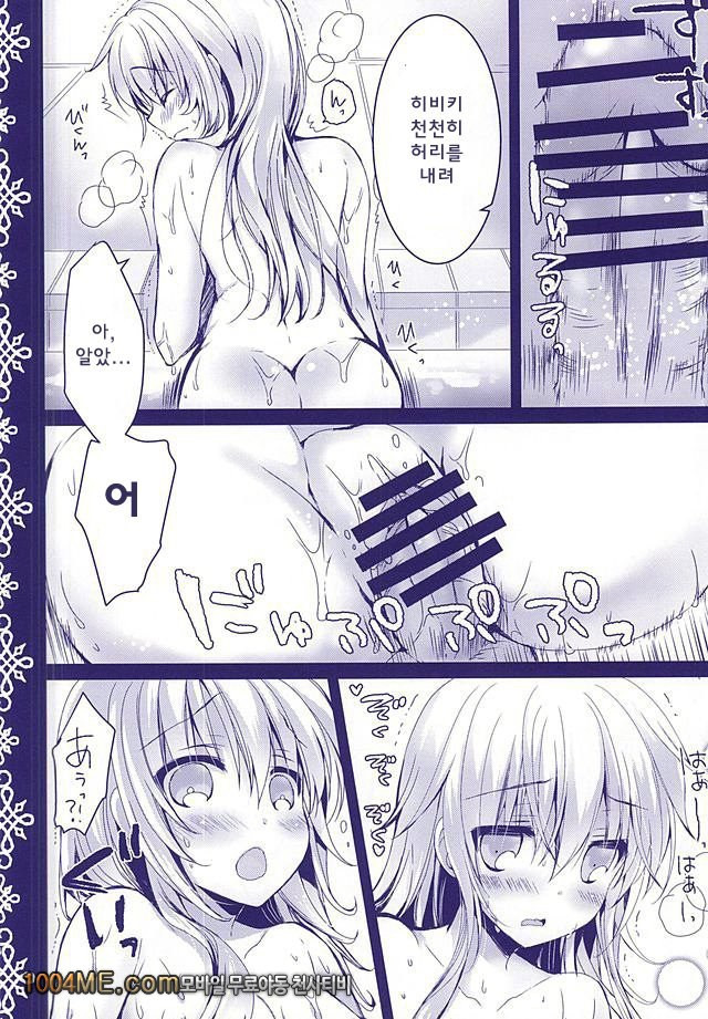 Yome Nikki Hibiki_by 망가 이미지 #7