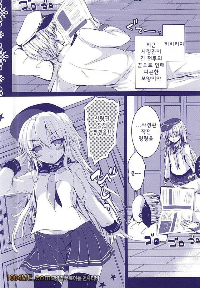 Yome Nikki Hibiki_by 망가 이미지 #19