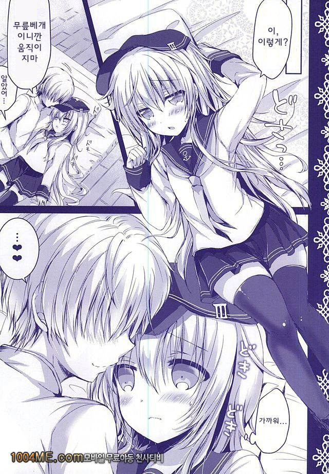 Yome Nikki Hibiki_by 망가 이미지 #22