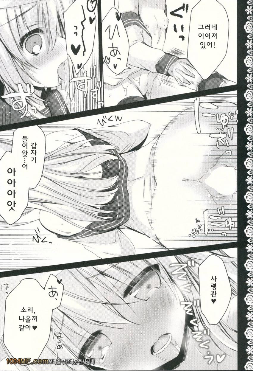 Yome Nikki Ве_by 망가 이미지 #6