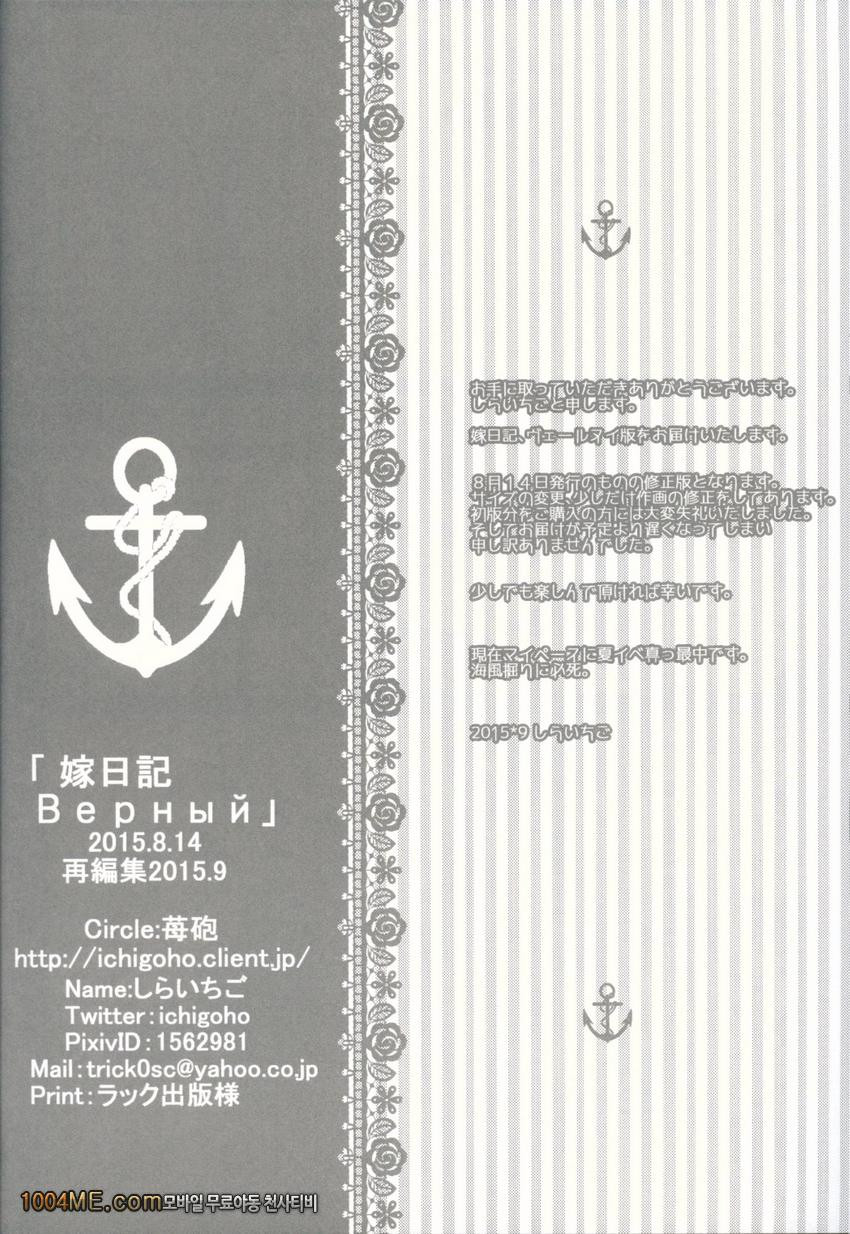 Yome Nikki Ве_by 망가 이미지 #14