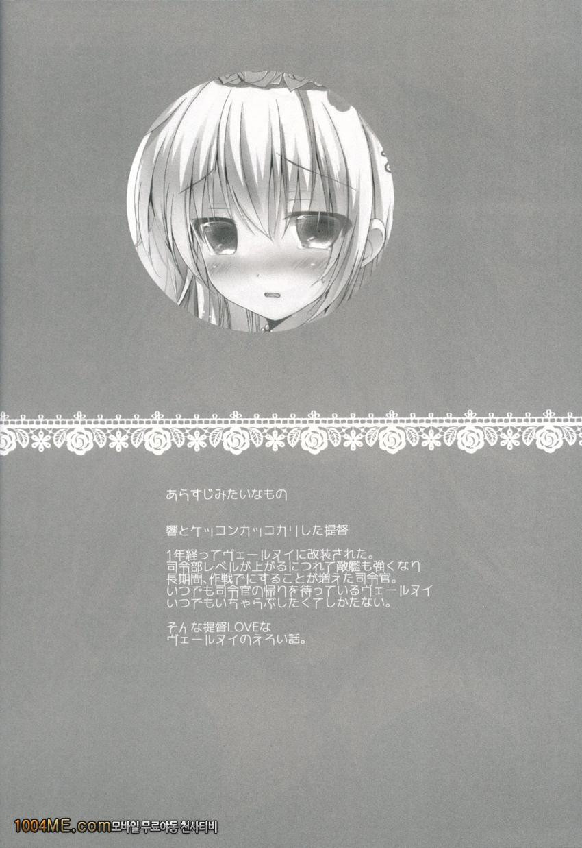 Yome Nikki Ве_by 망가 이미지 #16