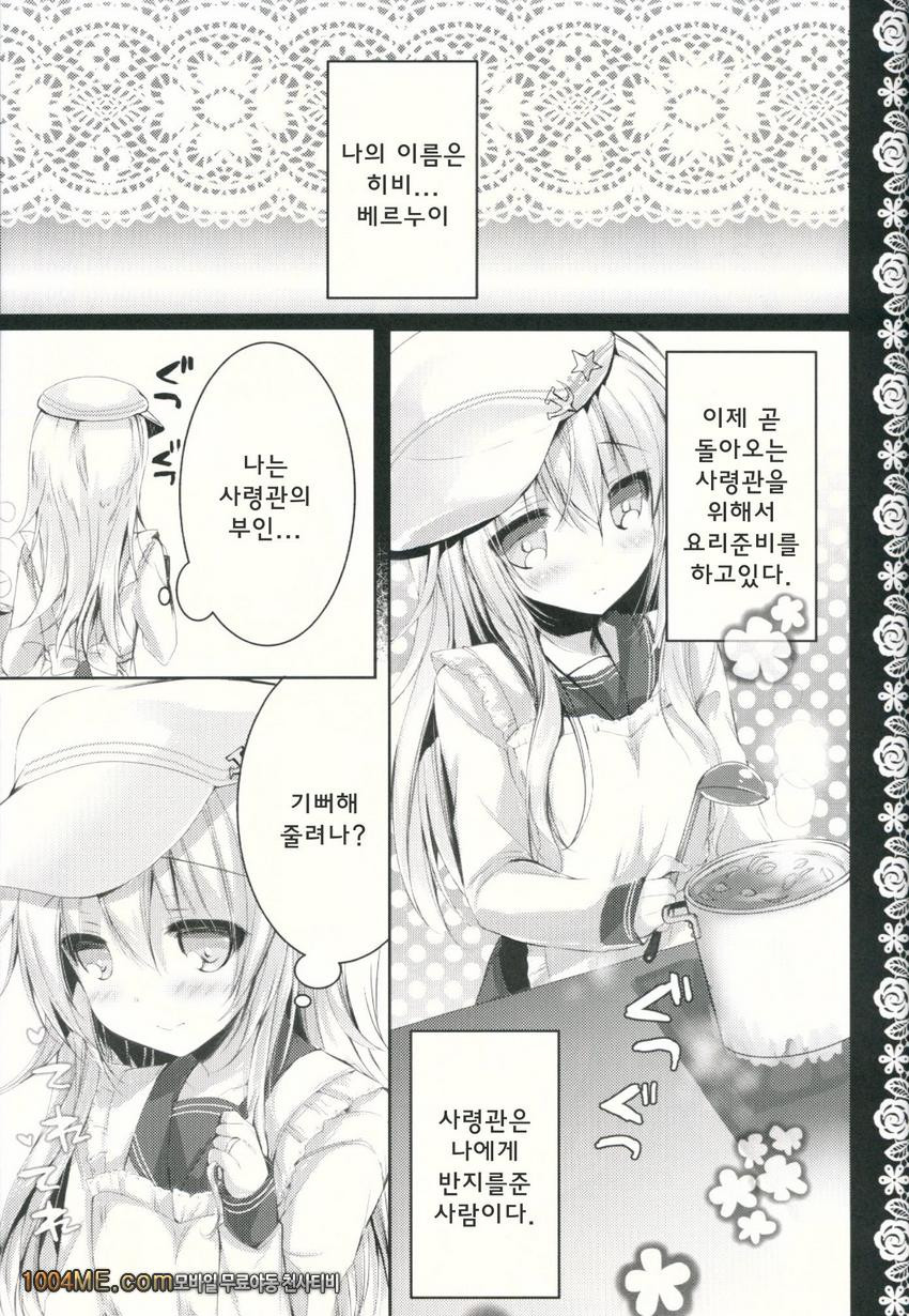 Yome Nikki Ве_by 망가 이미지 #17