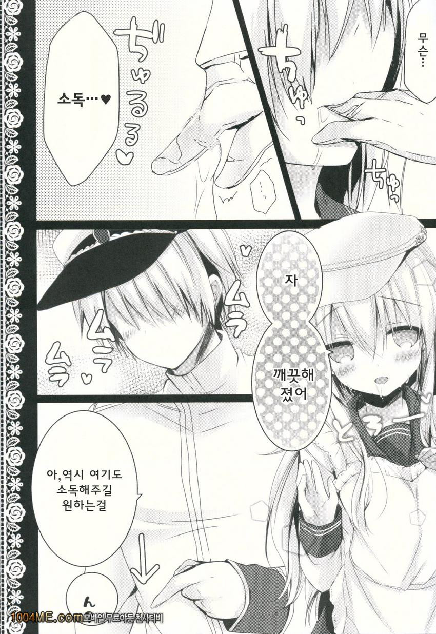 Yome Nikki Ве_by 망가 이미지 #20