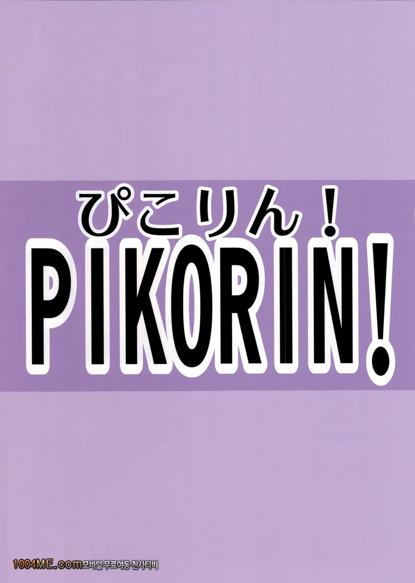 사치코의 에로책_by 망가 이미지 #12