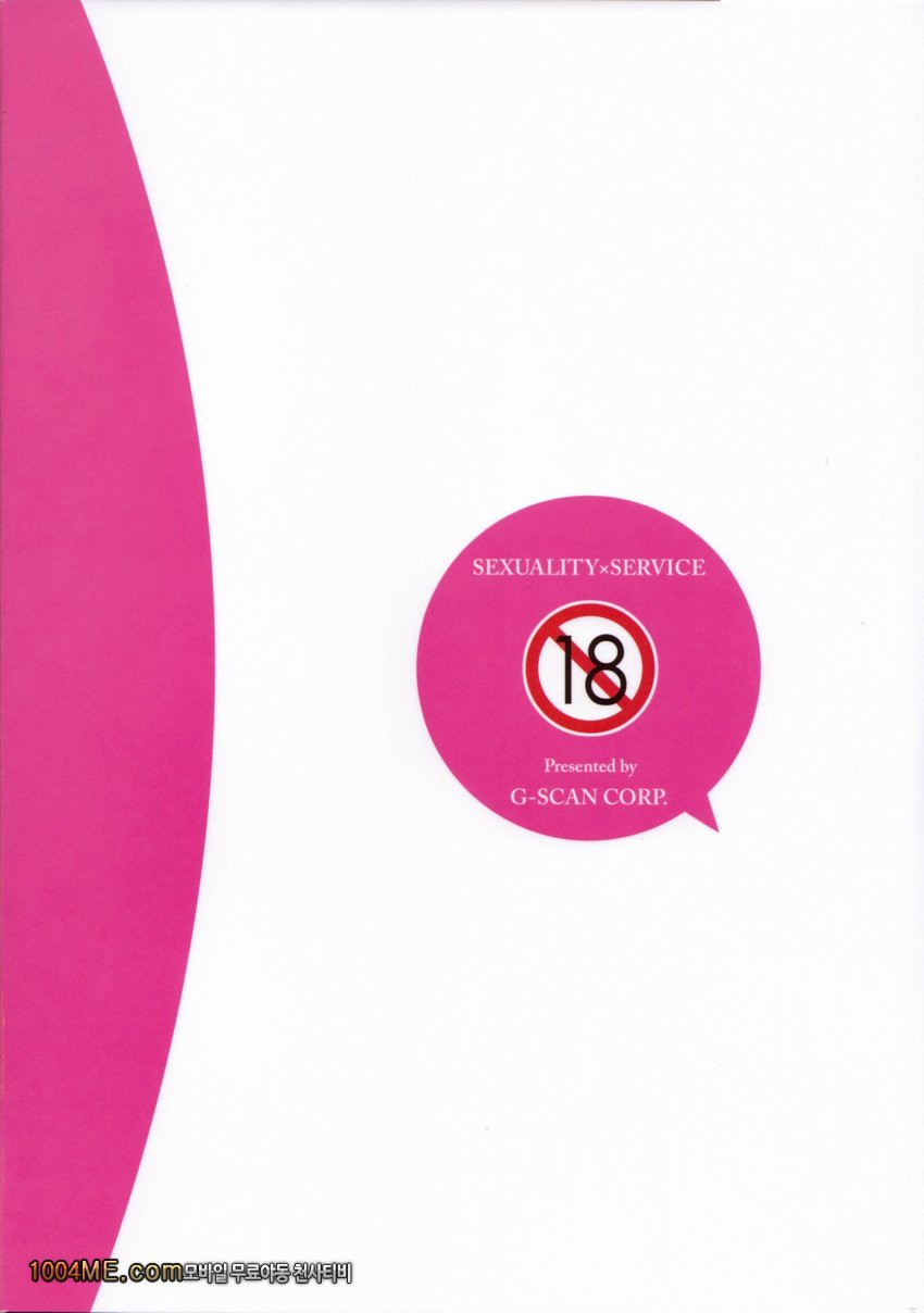 Sexuality x Service_by 망가 이미지 #26