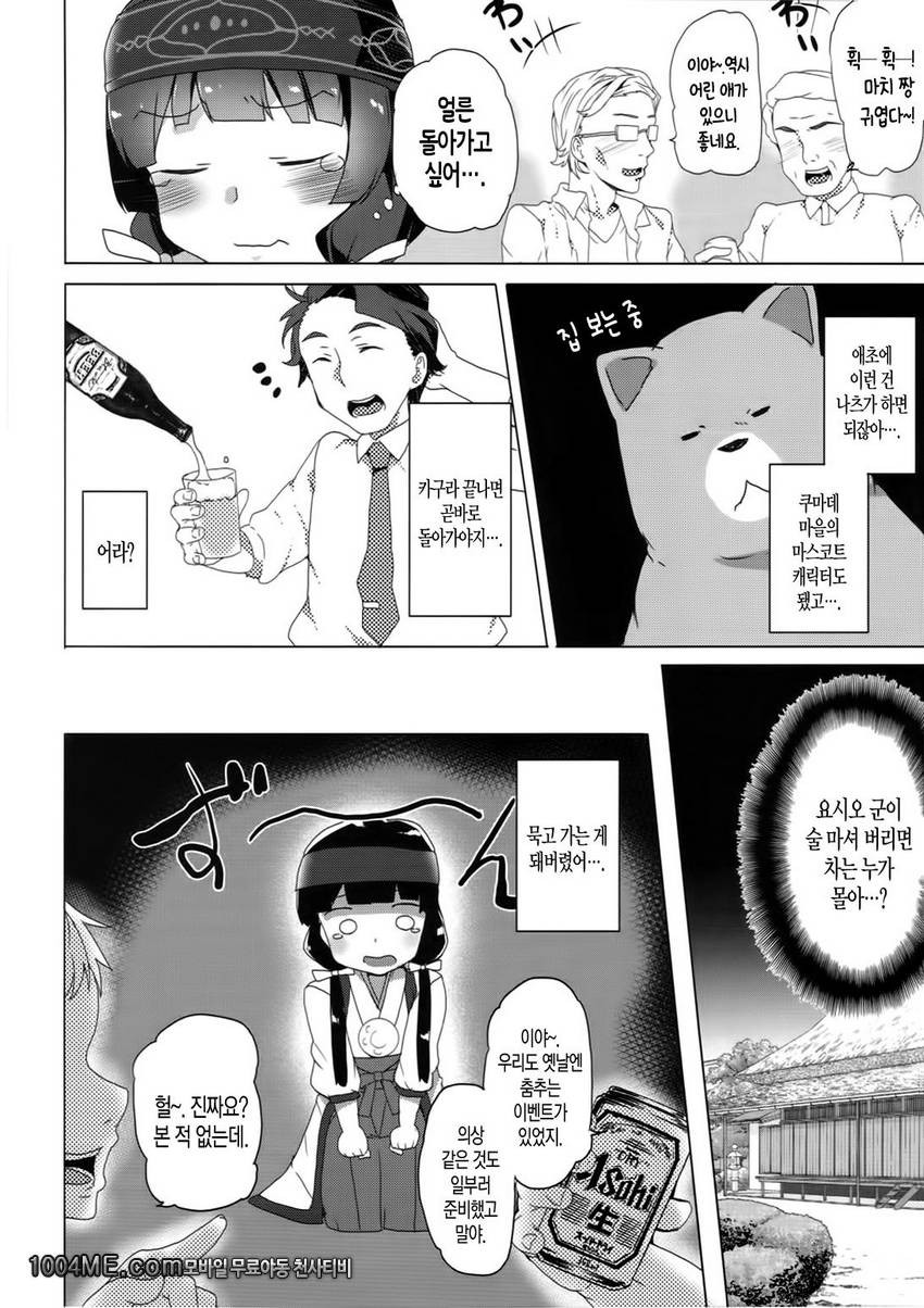 노콩 쑤컹_by 망가 이미지 #6