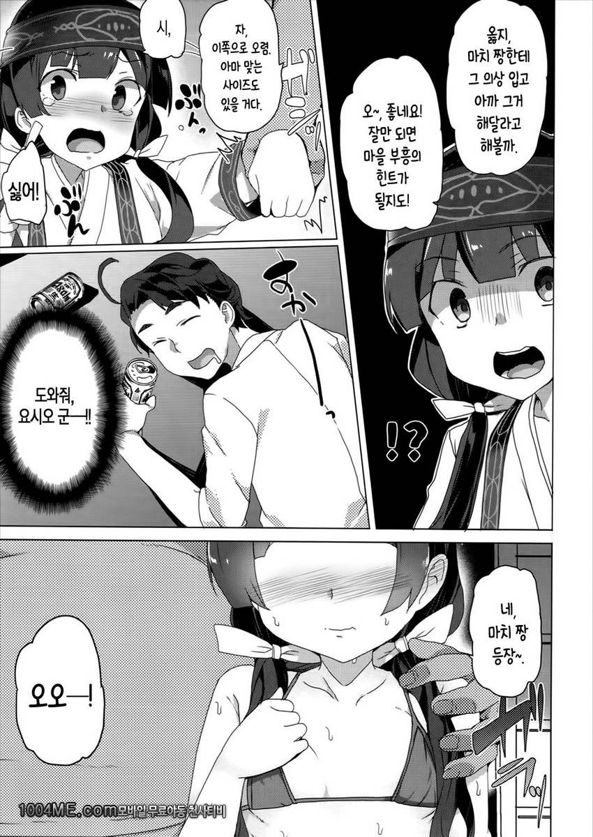 노콩 쑤컹_by 망가 이미지 #7