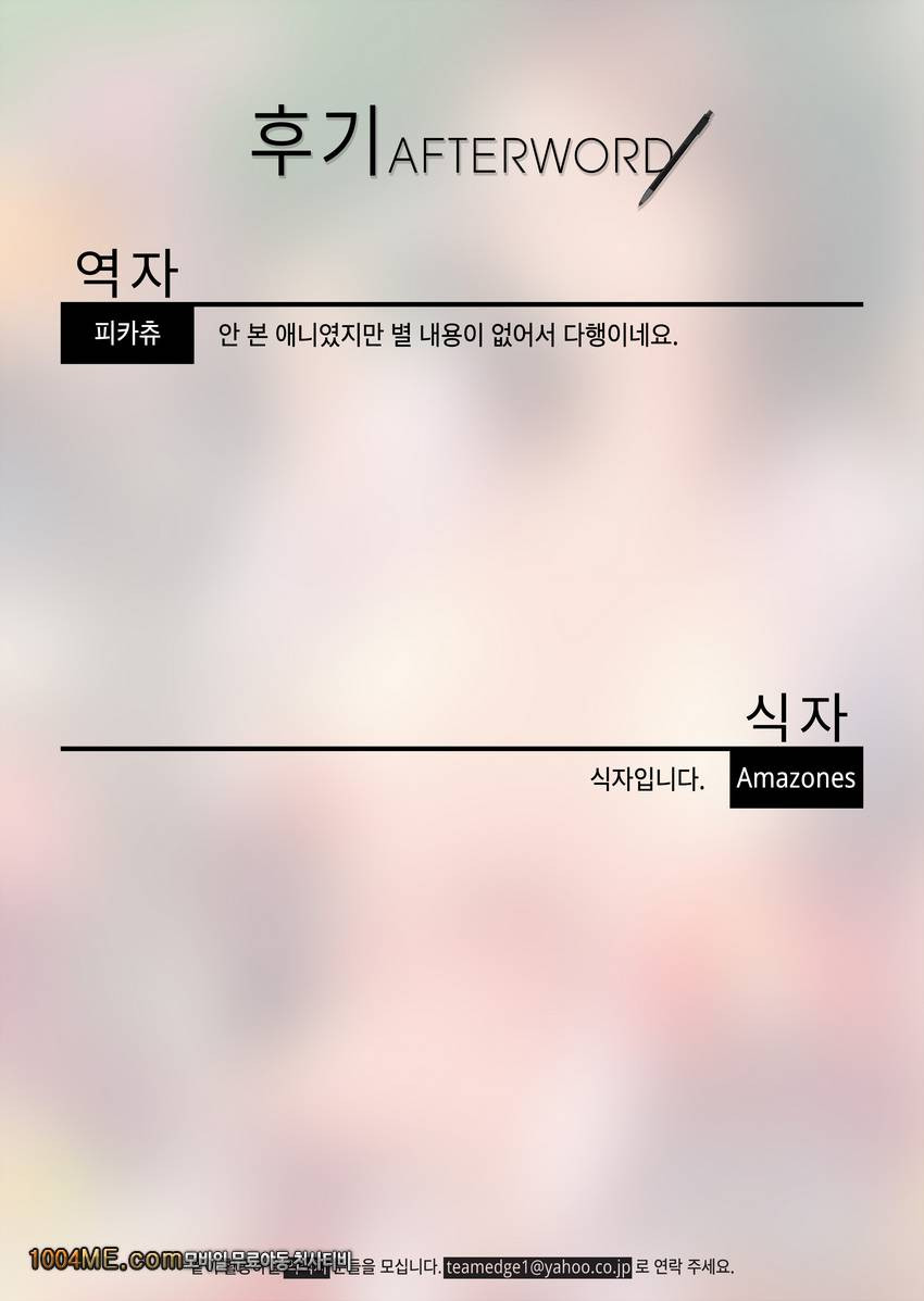 노콩 쑤컹_by 망가 이미지 #20